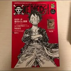 ONE PIECE magazine vol. 1