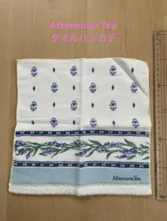 Afternoon Tea 花柄タオルハンカチ