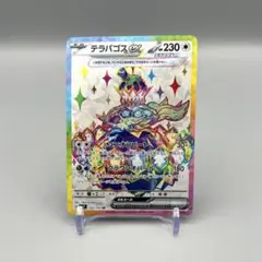2025年最新】テラパゴスEX srの人気アイテム - メルカリ