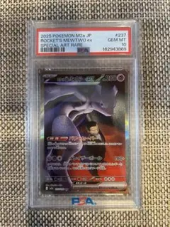 2026年最新】ミュウex sar psa10の人気アイテム - メルカリ