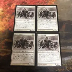 MTG 4枚セット CSP ヨツンの兵卒 / Jotun Grunt