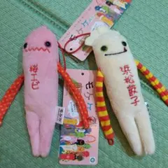 ご当地モケケ 桜エビ 浜松餃子 ストラップ 2点セット