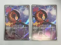 【2枚】 カルボウ AR インフェルノX ポケモン　即日発送 匿名
