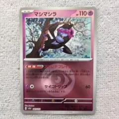 ミラー ポケモンカードゲーム