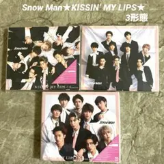Snow Man★KISSIN’ MY LIPS★3形態セット
