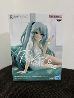 2025年最新】relax time イプシロンの人気アイテム - メルカリ