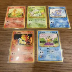 ポケモンカード旧裏　ピカチュウ＋御三家セット【6529 ポケモンカード旧裏 ピカチュウ＋御三家セット【6529 - メルカリ