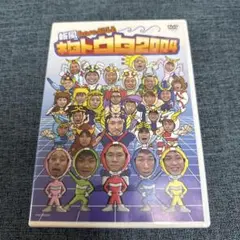 新風baseよしもと ネタトウタ2004