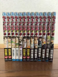 べるぜバブ 全14巻セット 漫画