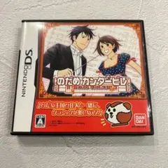 のだめカンタービレ