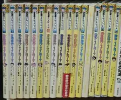 タイムワープシリーズ まとめ売り20巻 - メルカリ
