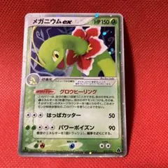 メガニウムex 構築済みスターター メガニウムex☆草 003/016 - メルカリ