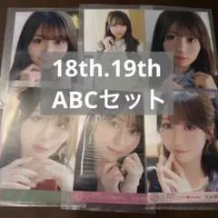 大谷映美里 とくべチュ ラブソング 封入 セット