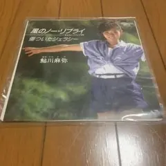 EP レコード［風のノー・リプライ／傷ついたジェラシー］アニメ主題歌・挿入歌