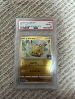 AAAさん専用　ピカチュウ 25th ゴールデンBOX ミラー　PSA10