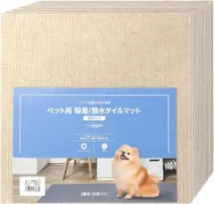 【新品】洗える吸着撥水タイルカーペット 36枚2畳 モカベージュサンコーのサムネイル