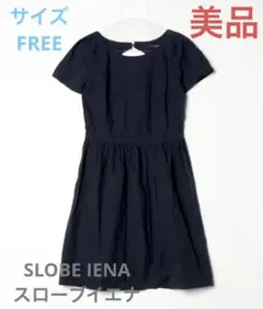 ☆美品☆送料無料SLOBE IENAスローブイエナタックスリーブワンピース☆