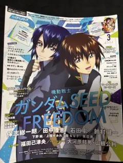 新品 機動戦士ガンダムSEED DESTINY キャラクターポスター3枚セット グッズ > TCGグッズ > 【グッズ-カード】機動戦士ガンダムSEED