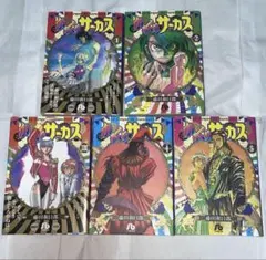 2025年最新】からくりサーカス 全巻 文庫の人気アイテム - メルカリ