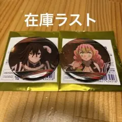 鬼滅の刃 キャラバッジコレクションB 伊黒小芭内 甘露寺蜜璃