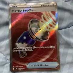 ポケモンキャッチャー SR MEGA 拡張パック ストームエメラルダ キラ 0…