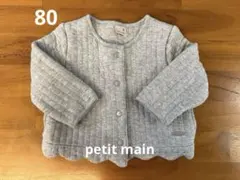 【petit main】80サイズ　グレーカーディガン
