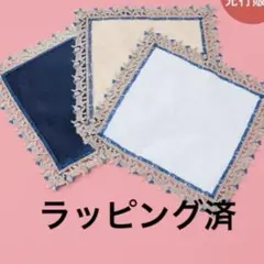 ラッピング済近沢レース店　婦人画報　タオルハンカチ　キャットウォーク　3色セット