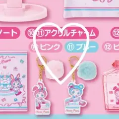 メゾピアノ ベリエちゃん ブルーベリエ 一番くじ アクリルチャーム 新品未開封