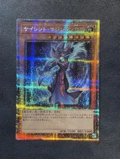 遊戯王 サイレント・マジシャンLV8 25th QCSE - メルカリ