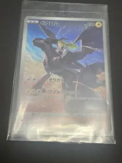 ゼクロム CHR S8b VMAXクライマックス 195/184