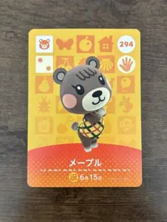 メープル amiiboカード あつ森