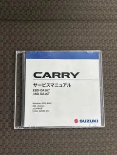 2026年最新】キャリィ サービスマニュアルの人気アイテム - メルカリ