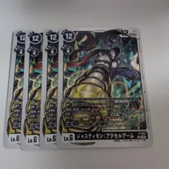 ジャスティモン　アクセルアーム　プロモ　デジモンカードゲーム