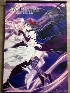 魔法少女まどか☆マギカ アルティメットまどか 悪魔ほむら タペストリー