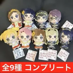 バラ売り⭕️ レヴュースタァライト ちびぐるみ 30点セット 少女☆歌劇 レヴュースタァライト ちびぐるみ～別れの戦記～vol