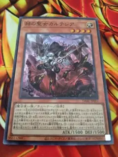 遊戯王 英語 赫の聖女カルテシア 1st MP23 プリズマティック