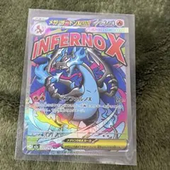 美品メガリザードンXex MA MEGA ハイクラスパック MEGAドリームex