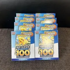 未開封】スタートデッキ100 コロちゃおver8箱