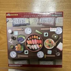 初回限定版】リーメント 今日は贅沢お寿司の日 タラバ蟹付き - メルカリ
