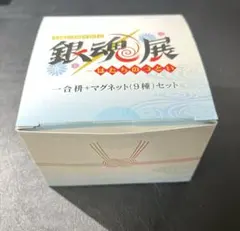 銀魂　銀箱魂箱未開封セット限定受注生産 完全受注生産品 数量限定 銀魂 完全資料BOX 魂箱 銀箱 劇箱 クリア