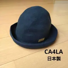 【日本製】CA4LA カシラ ハット 帽子 黒