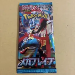 ポケモンカード メガブレイブ 未開封 1パック 在庫70