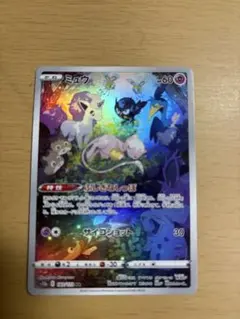 2026年最新】ミュウツーarの人気アイテム - メルカリ