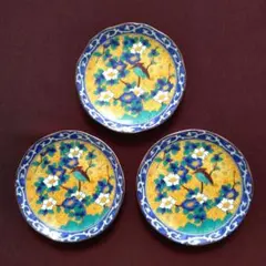 九谷焼「黄地花鳥」小皿 豆皿3枚 第壱陶器