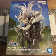 ウマ娘 シンデレラグレイBANPRESTO EVOLVEオグリキャップフィギュア