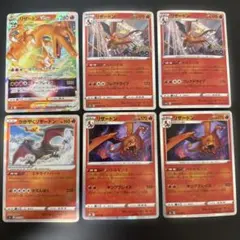ヒトカゲ＆リザード＆リザードン6枚セット リザードAR、かがやく