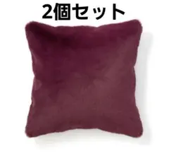 Francfranc ファー クッションカバー ワインレッド　2個セット