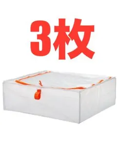 PRKLA ペルクラ収納ケース×3★価格相談カテゴリー変更放置しますのサムネイル