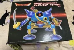 ドラゴンクエスト ビッグフィギュア キラーマシン 約32cm