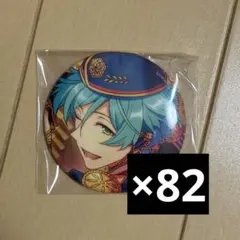 あんスタ 深海奏汰 缶バッジ 82点